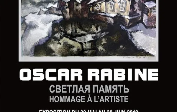 Работы Оскара Рабина на выставке в Париже