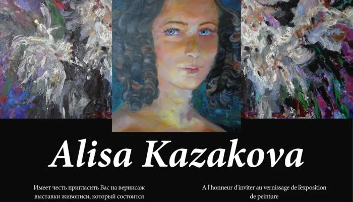 Вернисаж выставки живописи Алисы Казаковой