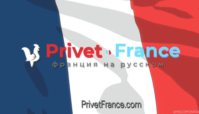 PrivetFrance.com